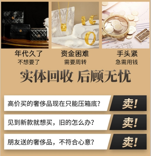 焦作武陟县回收奢侈品价格