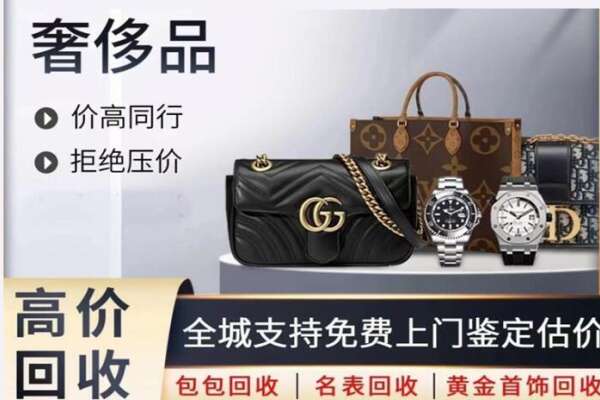 焦作武陟县回收名表
