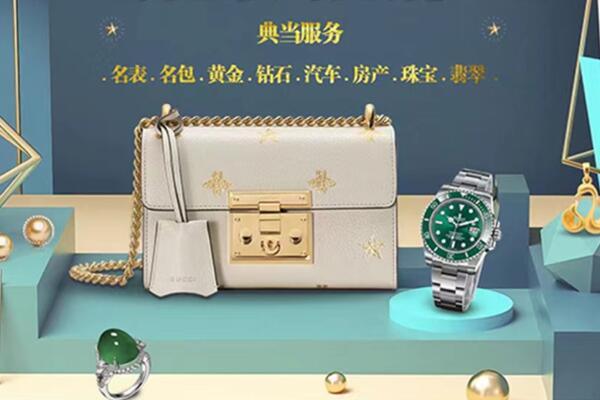 焦作武陟县回收奢侈品首饰